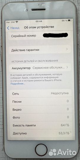 iPhone 8, 64 ГБ