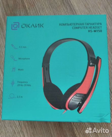 Компьютерные наушники