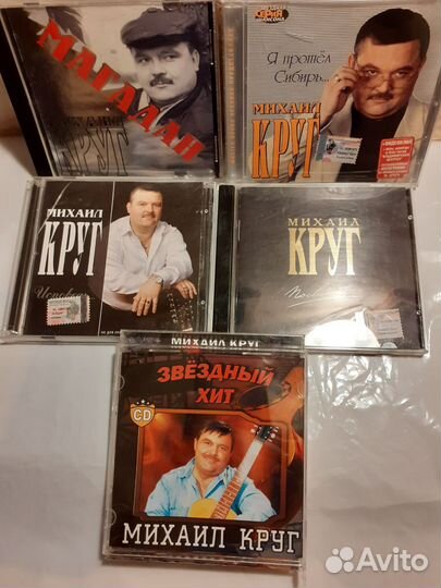 Cd диски аудио