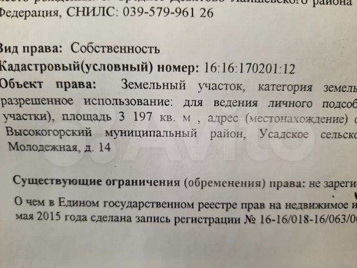Участок 32 сот. (ИЖС)