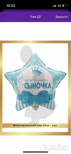 Воздушные/фольгированные шары на выписку