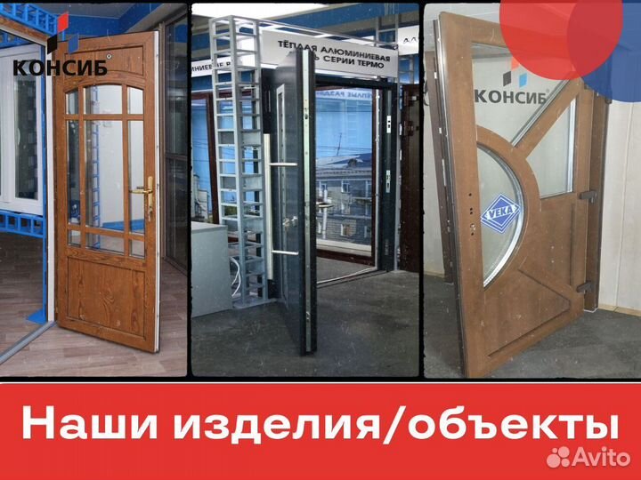Пластиковые двери, холодное и теплое остекление
