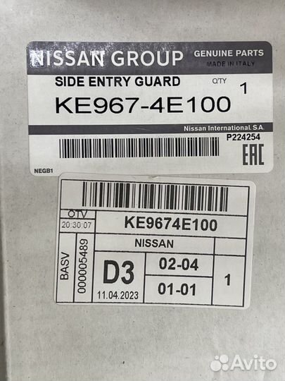 Накладки на пороги Nissan Qashqai J11 2014 - 2022