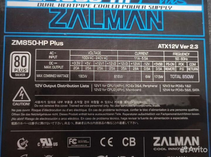 Блок питания 850W zalman