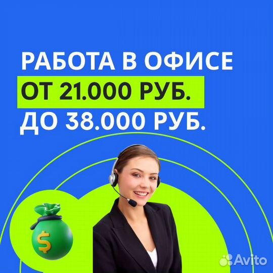 Входящая линия, оператор техподдержки