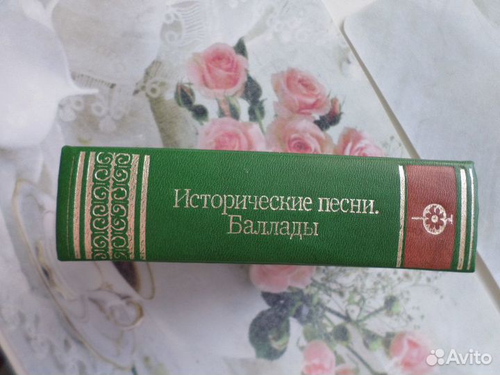 Книги по славянскому фольклору