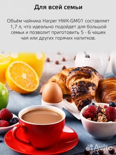 Электрочайник стеклянный Harper HWK- GM01