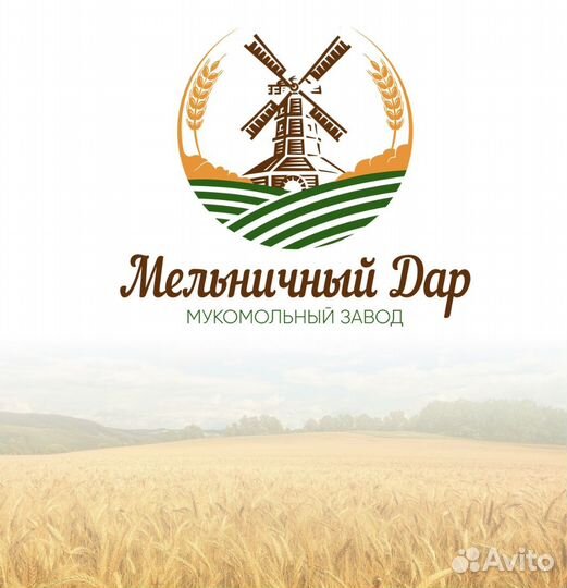 Мука пшеничная оптом от 20т