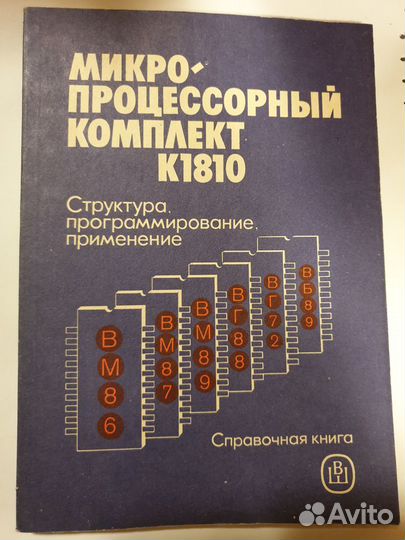 Электроника, Кибернетика, Механика Фото Технология