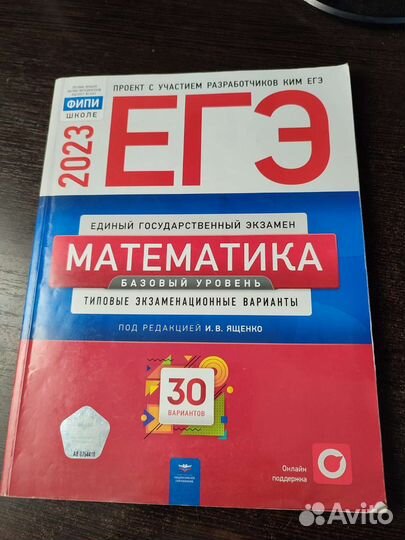 Ким егэ по базовой математике 2023 год