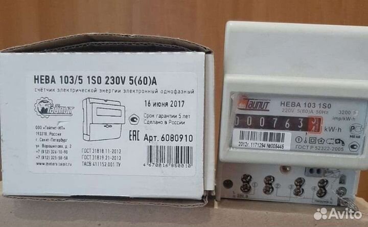 Счетчик электрический новый