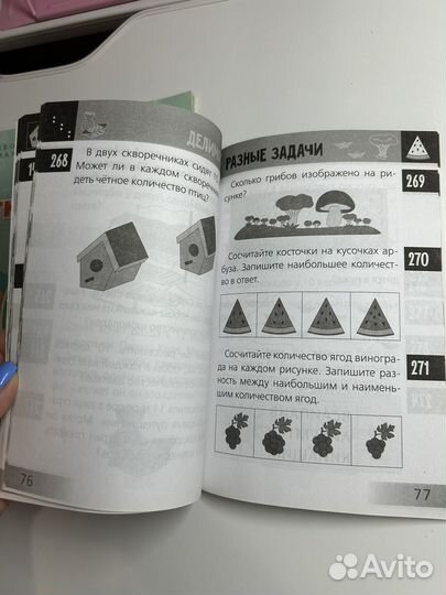 Рабочая тетрадь летние задания 1-2 класс