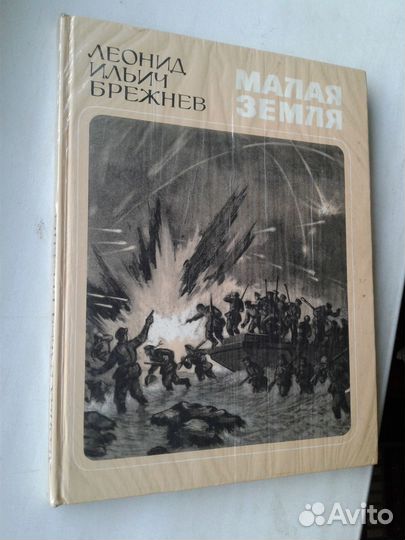 Л.Брежнев