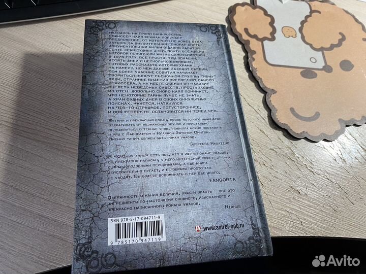 Адам Нэвилл 