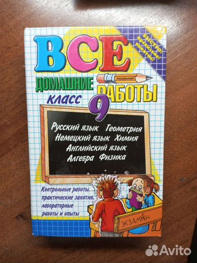 Книги 5-9 класс
