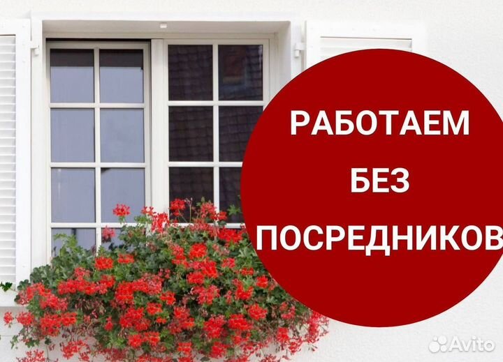 Окна пластиковые