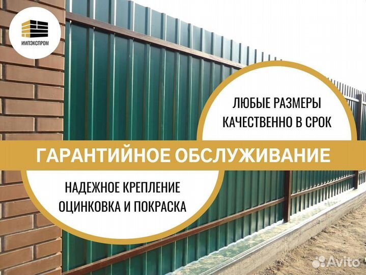 Забор из евроштакетника, сетка для забора, подКлюч