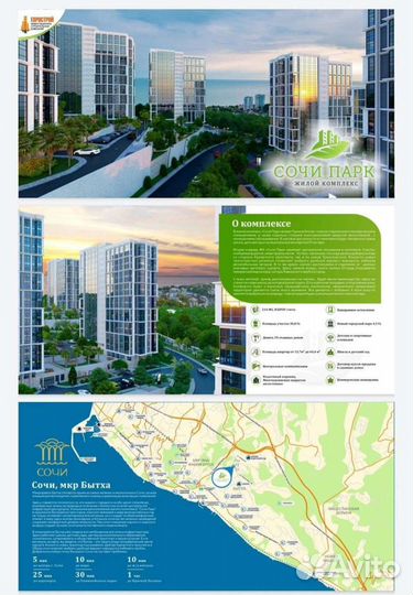 Помощь в получении ипотеки г.Сочи