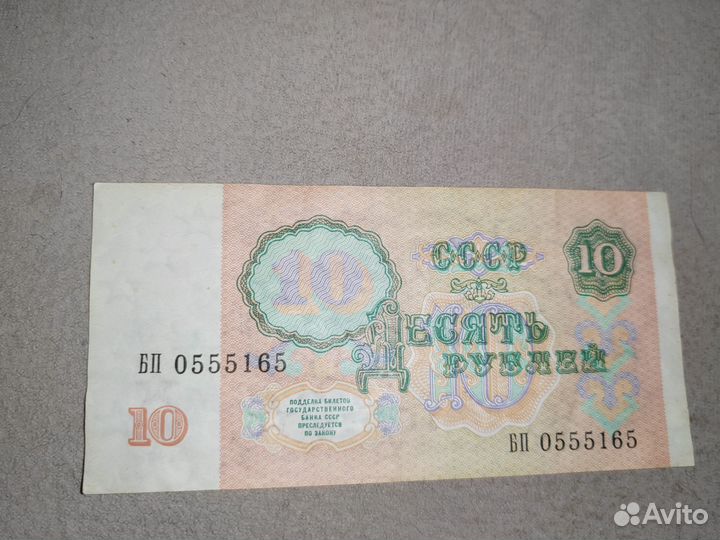 Бумажные купюры СССР