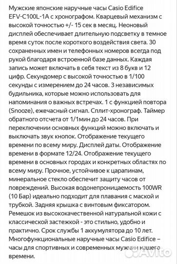 Часы casio edifice