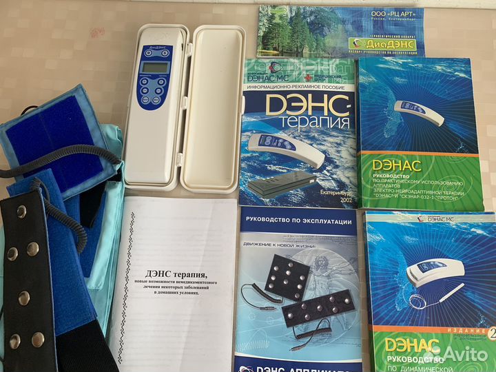 Аппарат дэнас