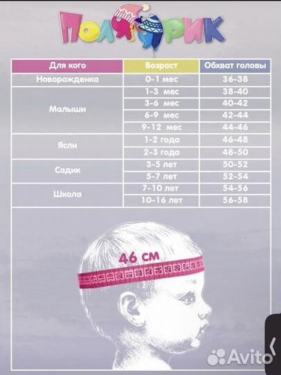 Шапка шлем демисезонный