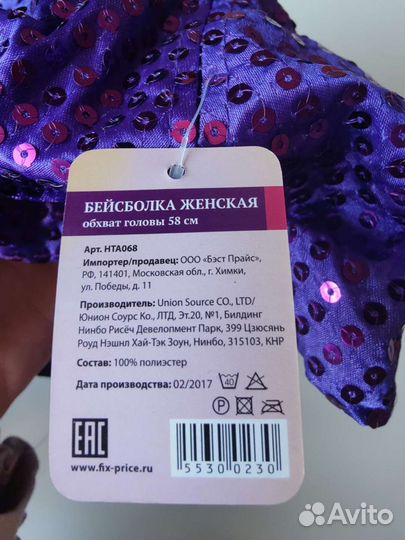 Бейсболка женская пайетки