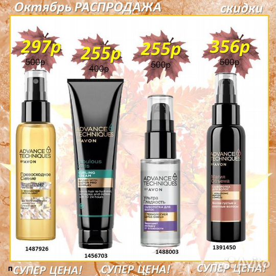 Косметический набор Avon эйвон