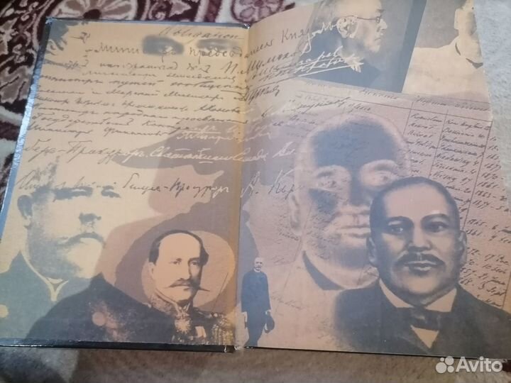 Книга Окультные силы России