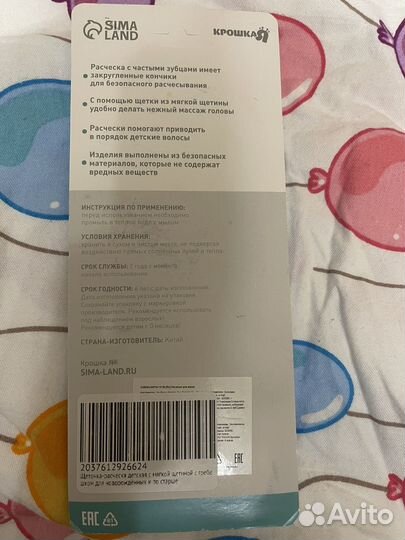 Щеточка расческа детская