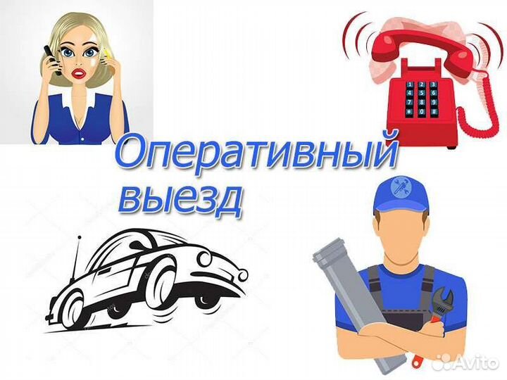 Услуги сантехника Круглосуточно сантехнические