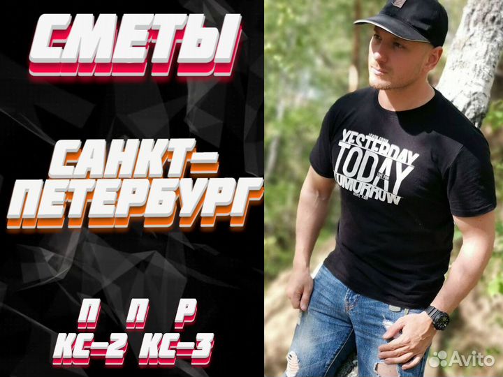 Составление смет услуги сметчика / разработка ППР