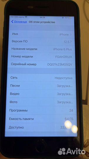 iPhone 6 Plus, 64 ГБ