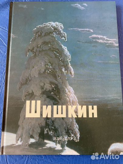 Мастера живописи. Шишкин