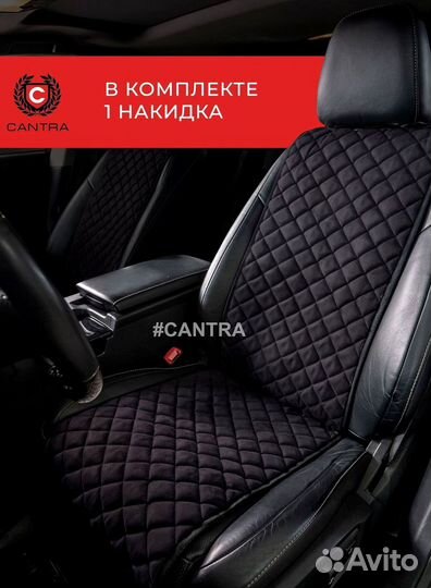 Авточехлы Omoda Омода накидки из алькантары Кантра