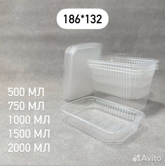 Контейнер пищевой одноразовый
