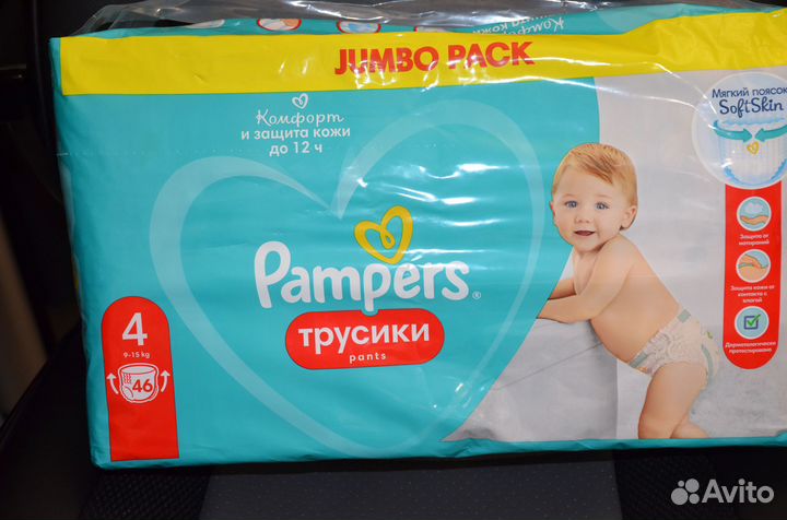 Подгузники-трусики 4 (на 9-15 кг.)