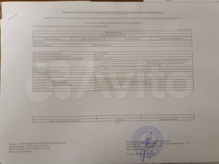 Участок 7 га (СНТ, ДНП)