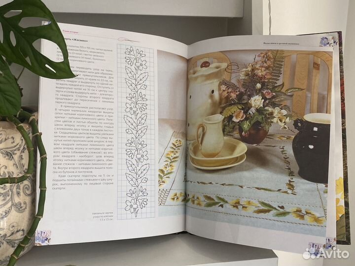 Т. Еременко. Вышивка. Техника. Приемы. Изделия