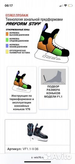 Коньки хоккейные V76 40размер