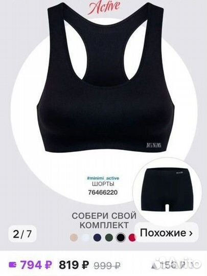 Топ женский 46 48