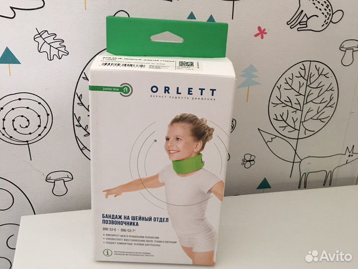 Воротник ортопедический детский (шина Шанца)