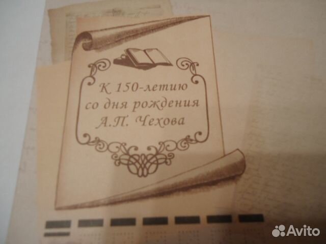 Конверт первого дня. кпд. FDC. Чехов. Суворов