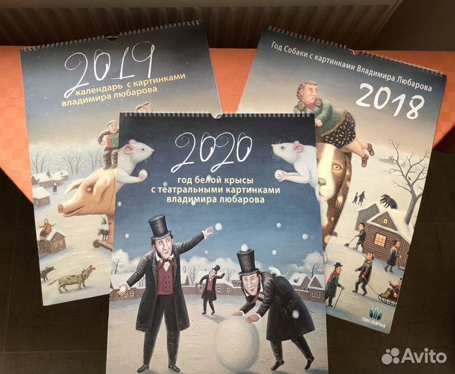 Коллекция с картинами Владимира Любарова