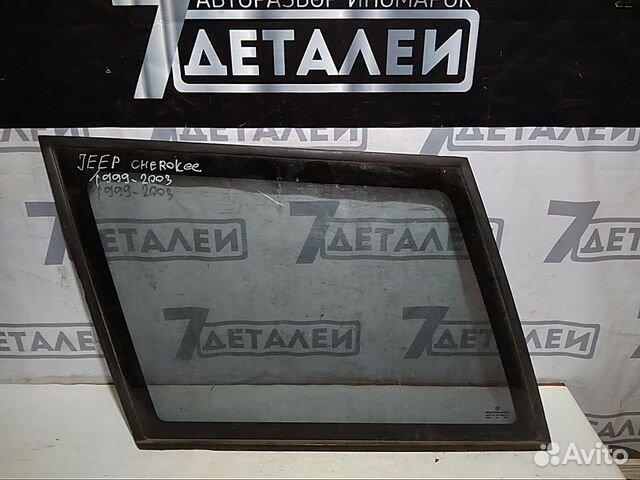 Стекло кузовное боковое Jeep Grand Cherokee 1999-2