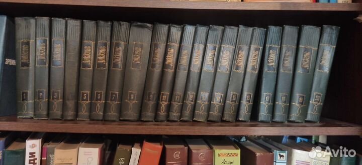 Чарльз Диккенс книги, 20 томов, 1957 год