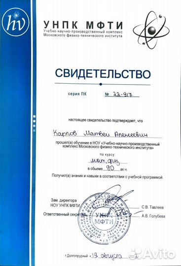 Репетитор по математике