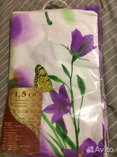 Постельное белье