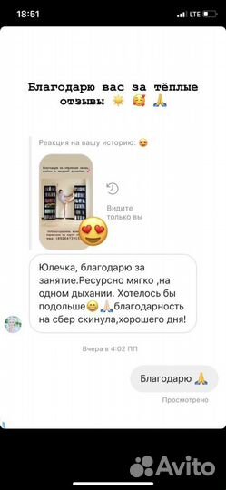 Инструктор по йоге. Здоровая спина. Йогатерапия