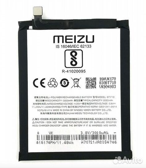 Аккумуляторы для Meizu